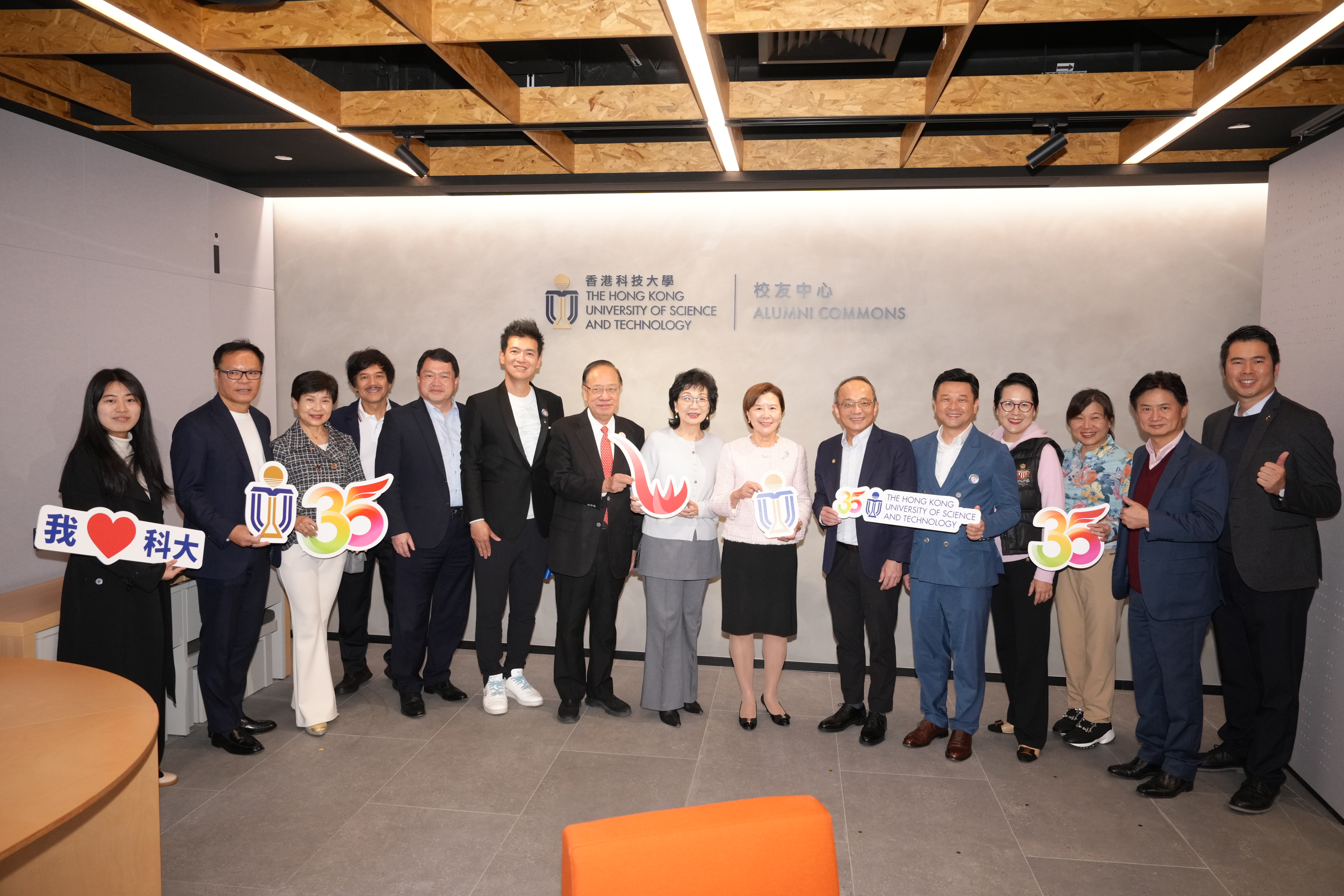 The grand opening ceremony for the HKUST Alumni Commons