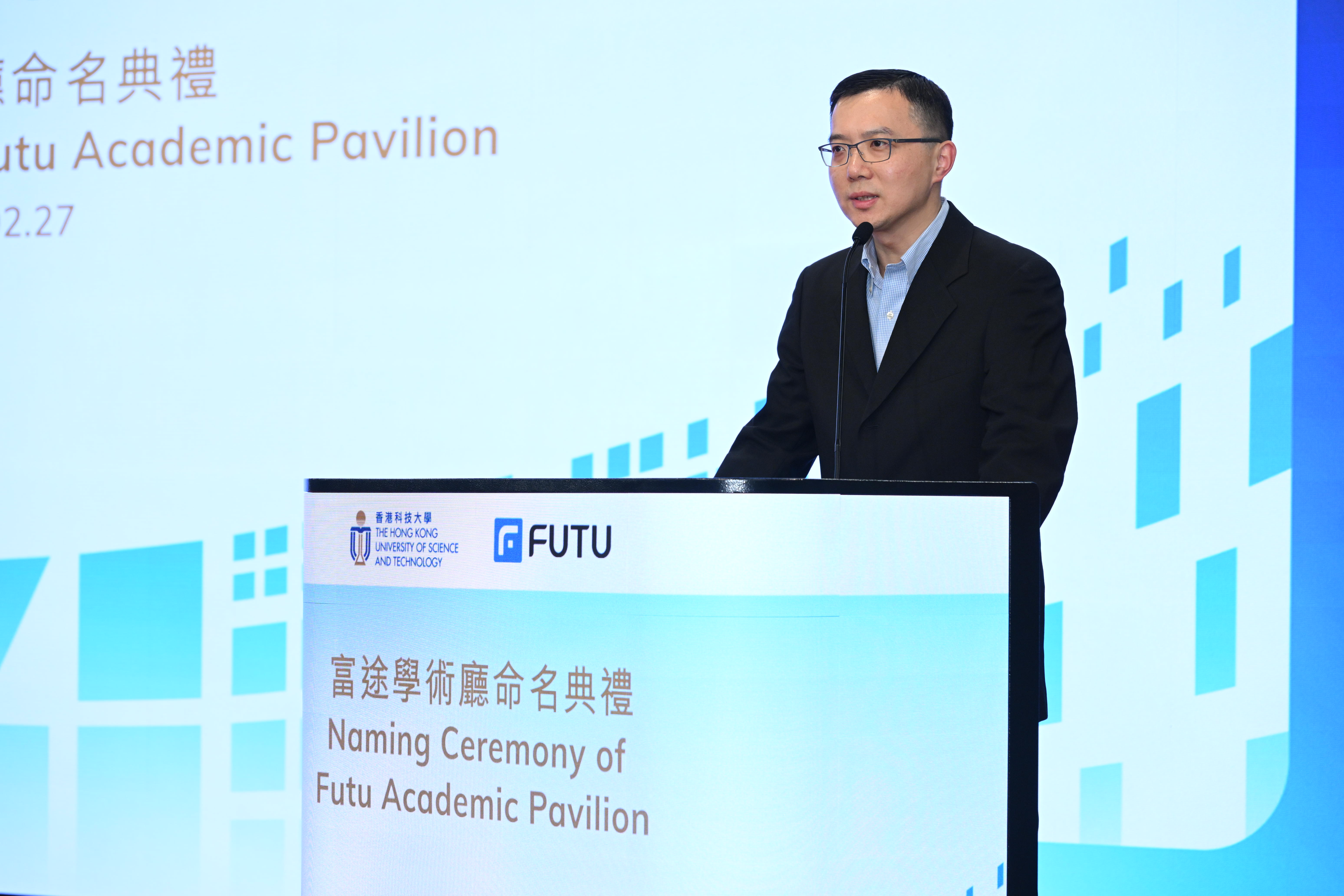 Mr. Arthur Chen, Chief Financial Officer of Futu Holdings stated that through the partnership with HKUST, the Futu Scholarship empowers the next generation of fintech leaders to pioneer an inclusive and innovative financial future.