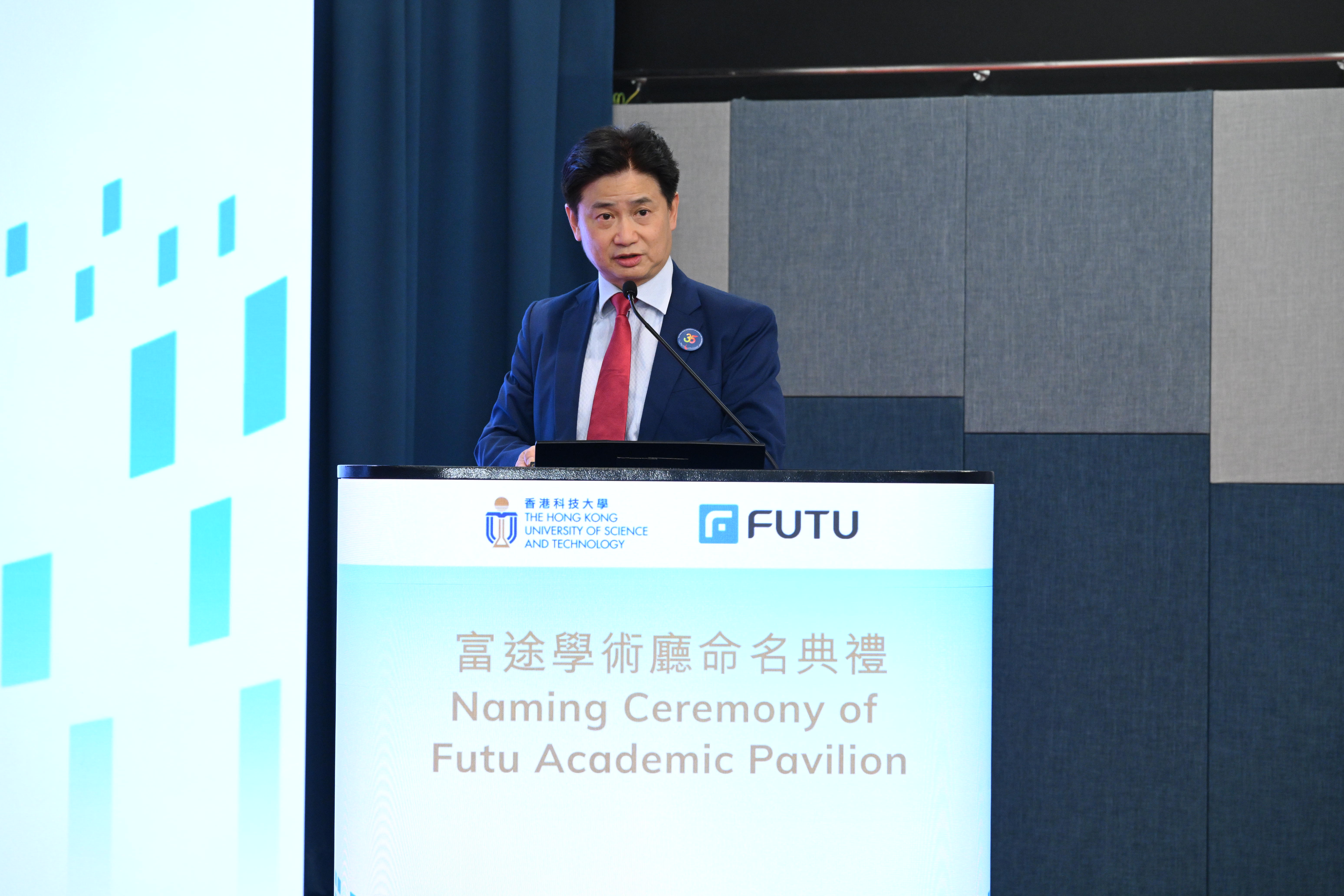 Prof. Charles Ng, HKUST Vice-President for Institutional Advancement, introduced the Futu Academic Pavilion and Futu Scholarship.
