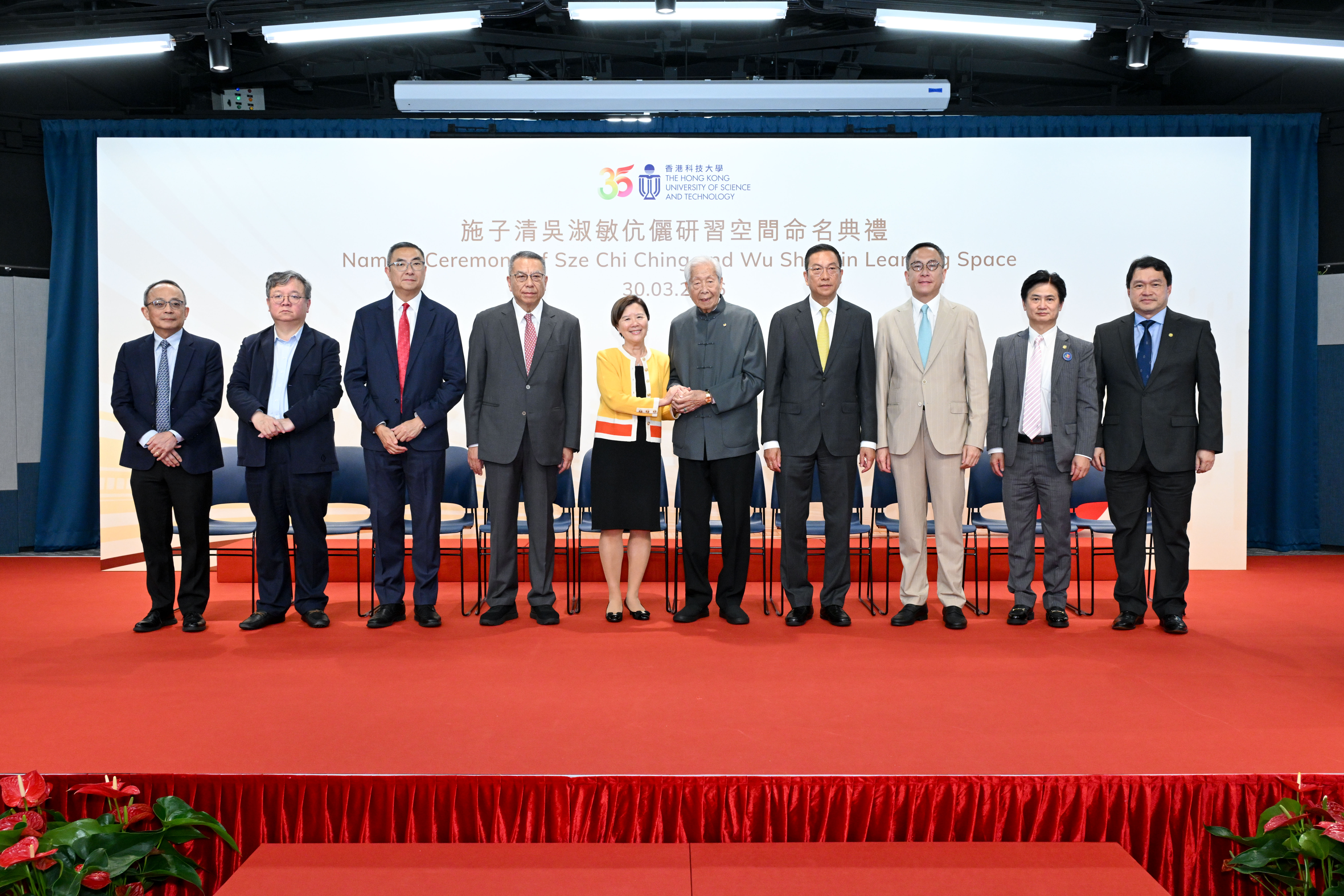Officiating guests at the ceremony (from left): Prof. Tim Cheng, Vice-President for Research and Development; Prof. Guo Yike, Provost; Mr. Ivan Sze; Mr. Ivis Sze; HKUST President Nancy Ip; Dr Sze Chi-Ching; Mr. Irons Sze; Mr. Jaime Sze; Prof. Charles Ng, Vice-President for Institutional Advancement, and Ir John Kwong, Vice-President for Development.