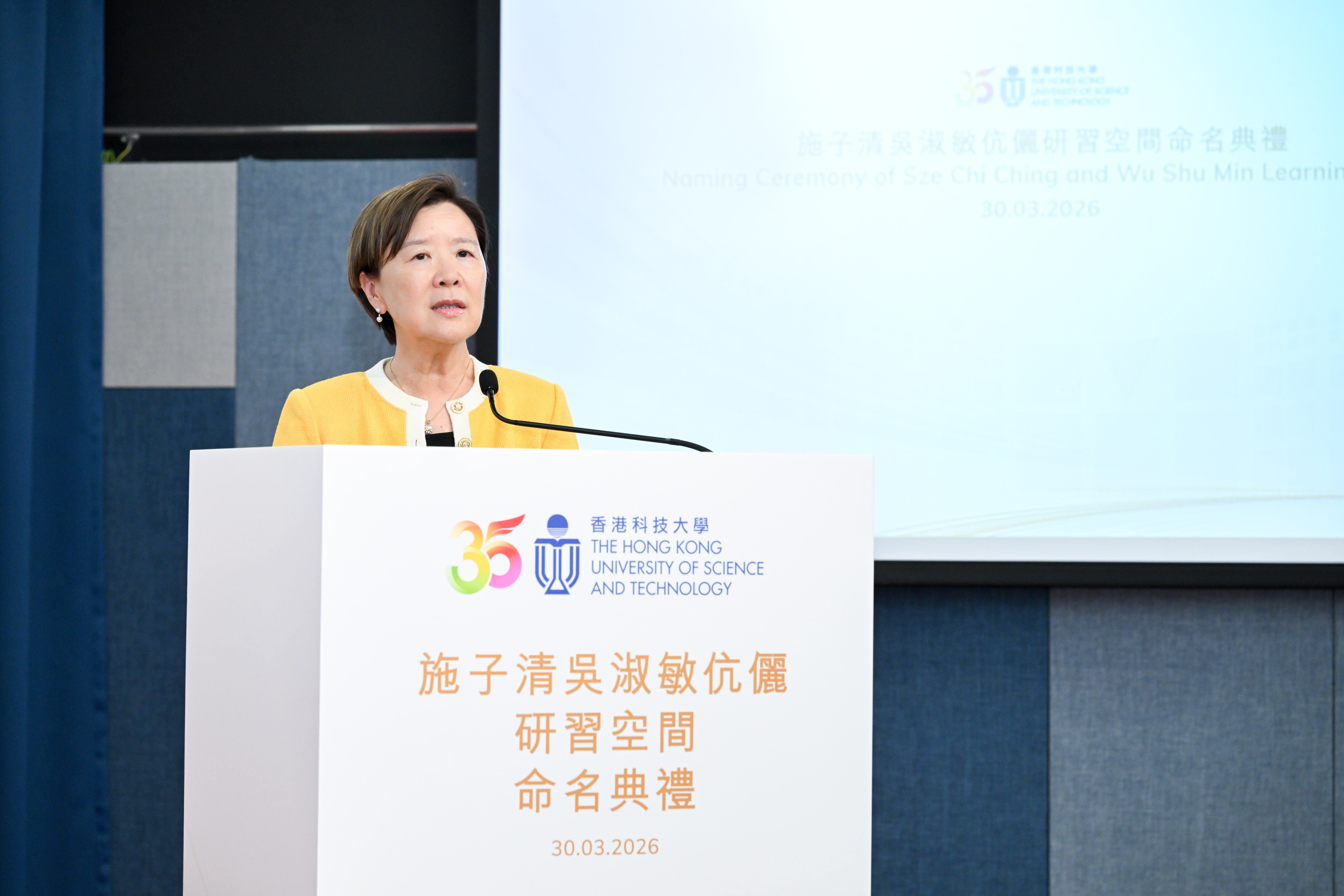 President Ip offered her whole-hearted appreciation to the Sze family for their generous gift and support to HKUST and to culture and education.
