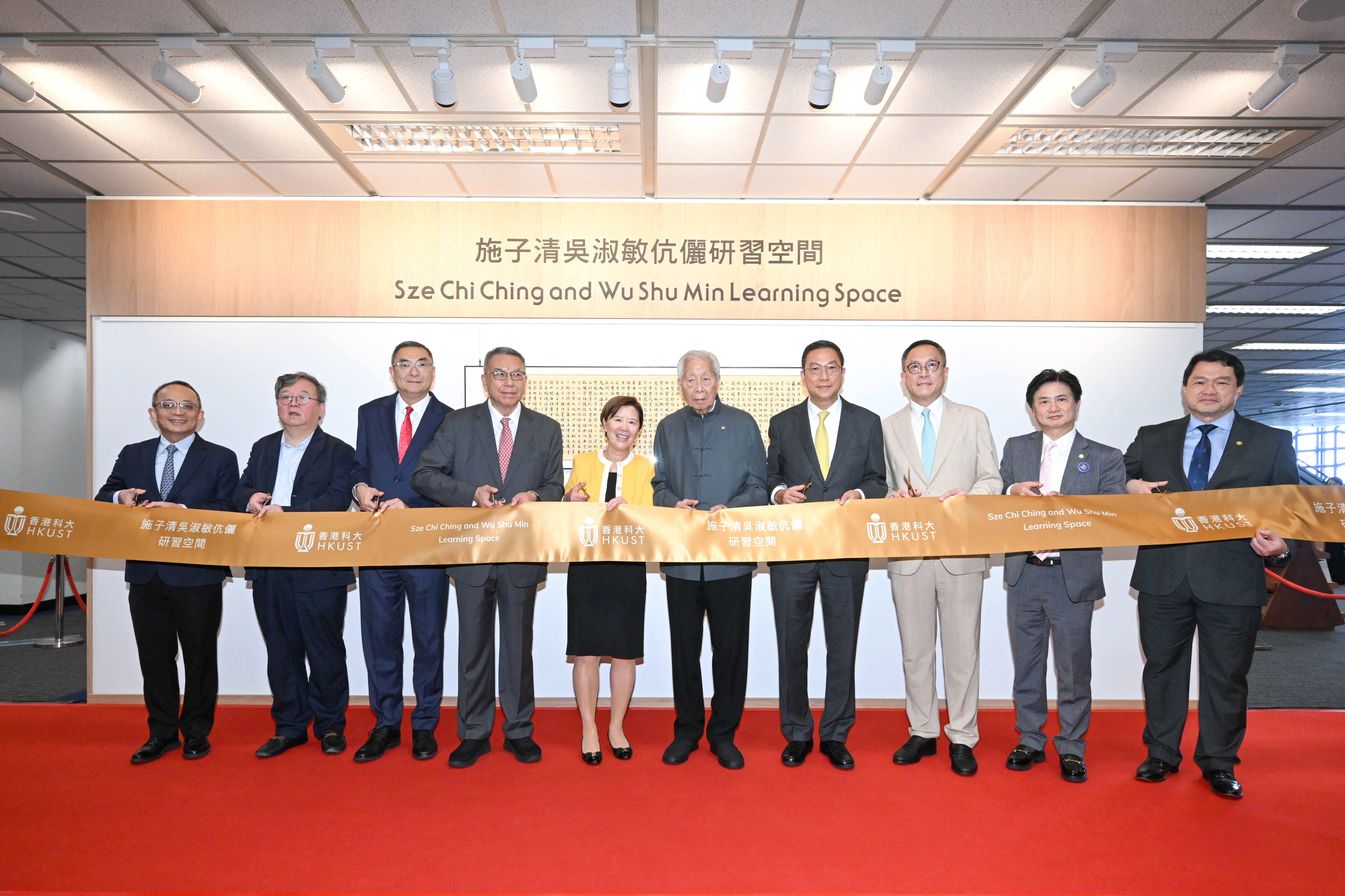 Officiating guests at the Sze Chi Ching and Wu Shu Min Learning Space ribbon-cutting ceremony.