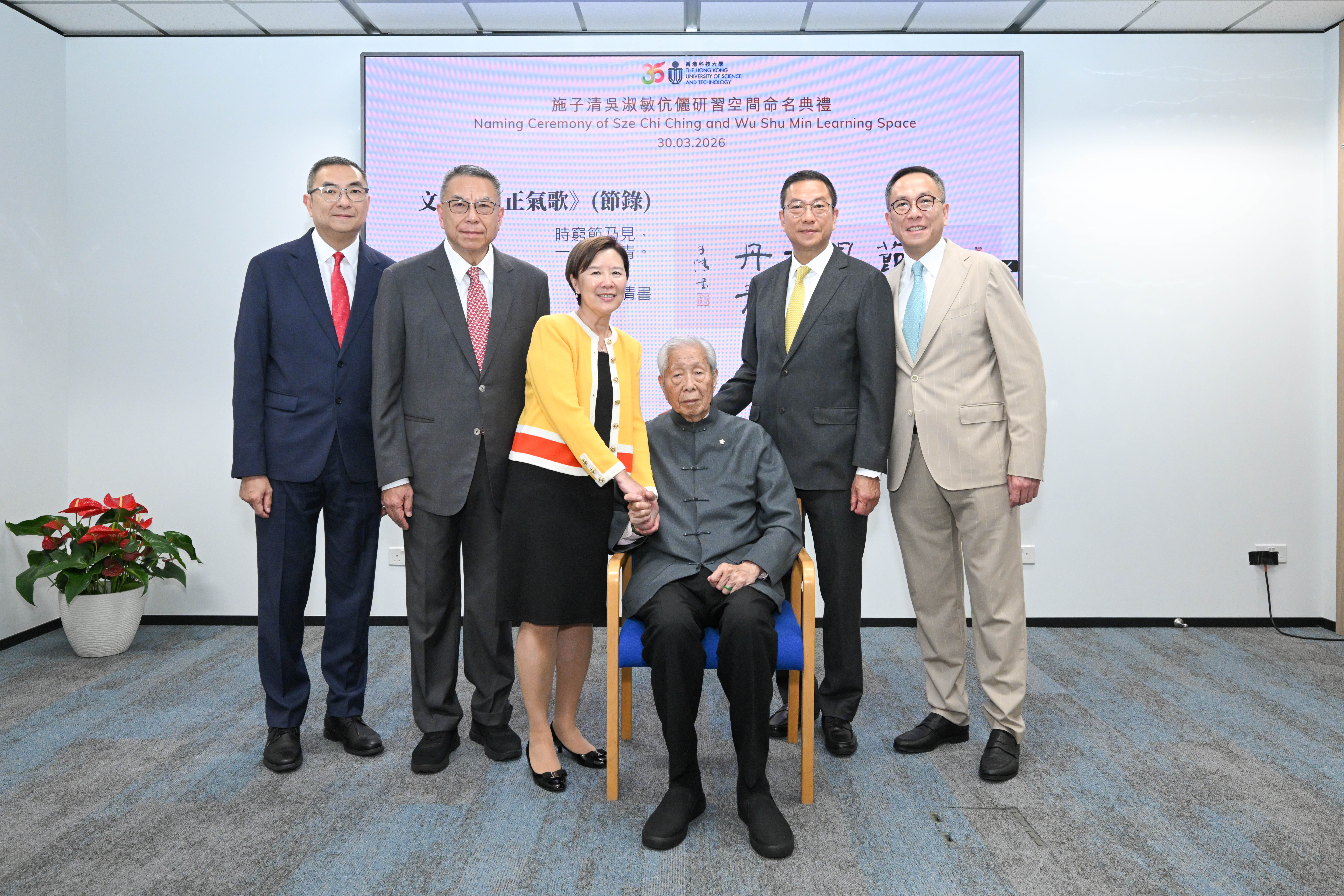 The four Sze brothers, President Ip and Dr. Sze at the Learning Space.