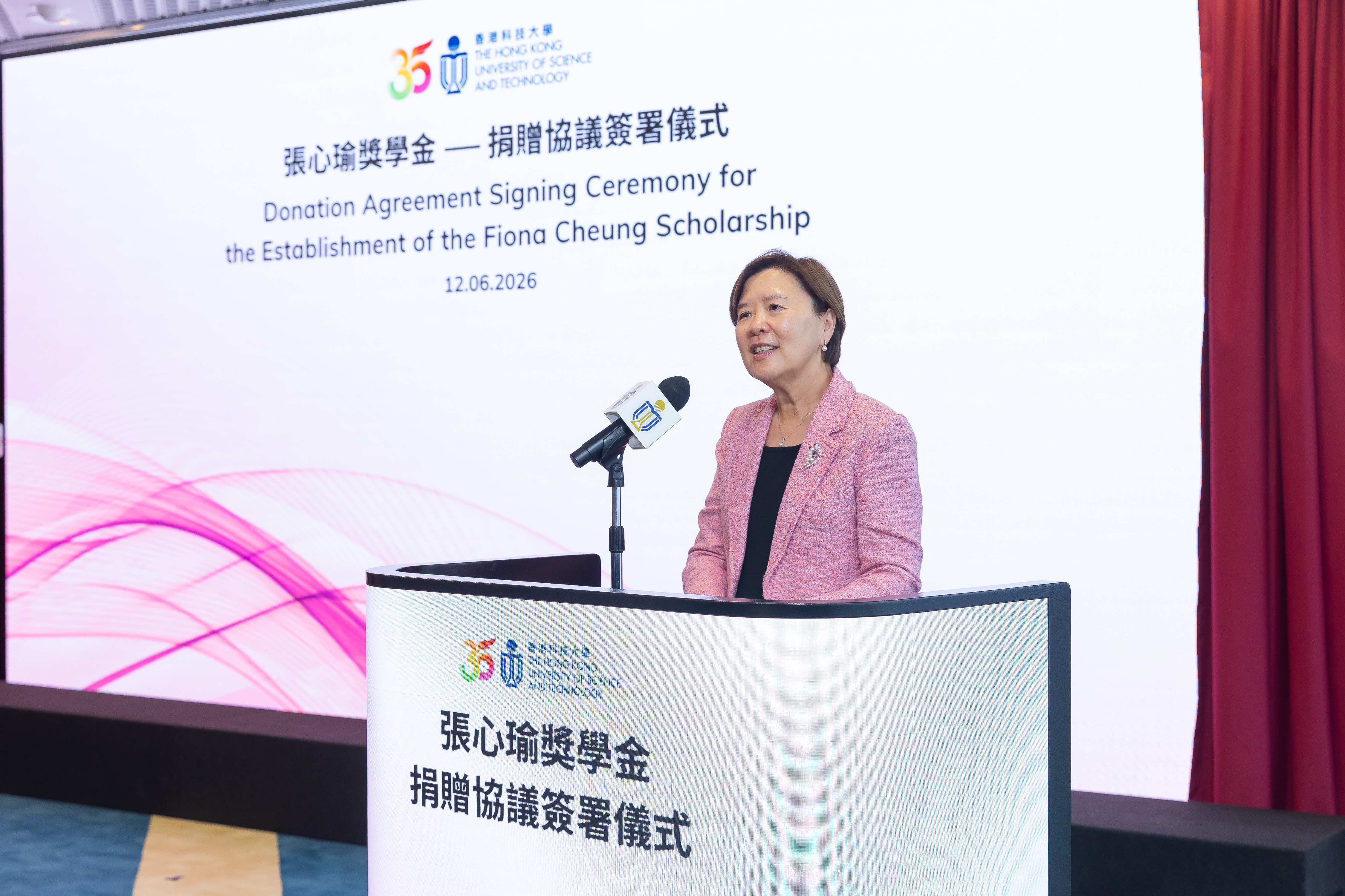 叶玉如校长对张心瑜女士的慷慨捐赠表示衷心感谢。