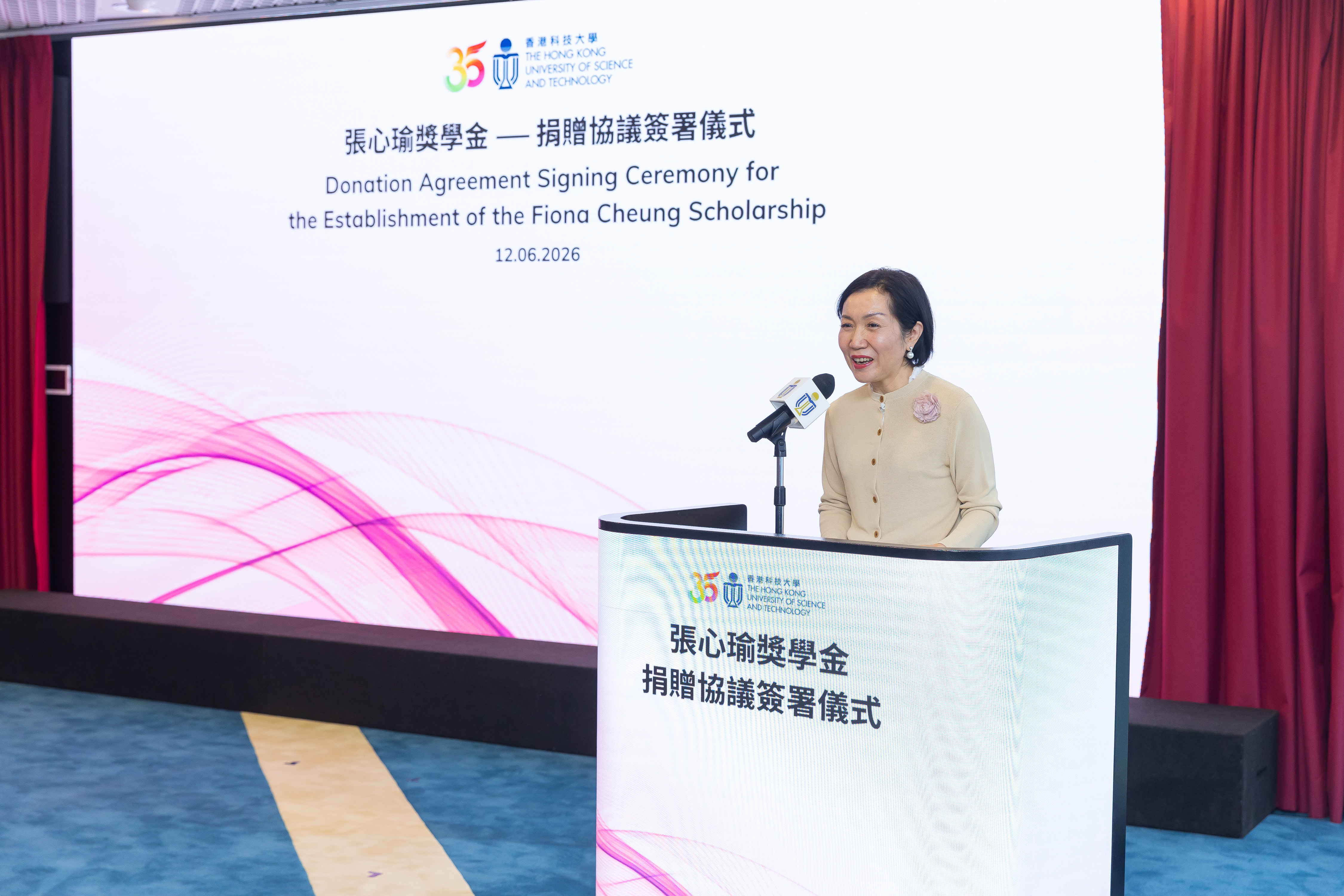 张心瑜女士慷慨捐赠，设立「张心瑜奖学金」。
