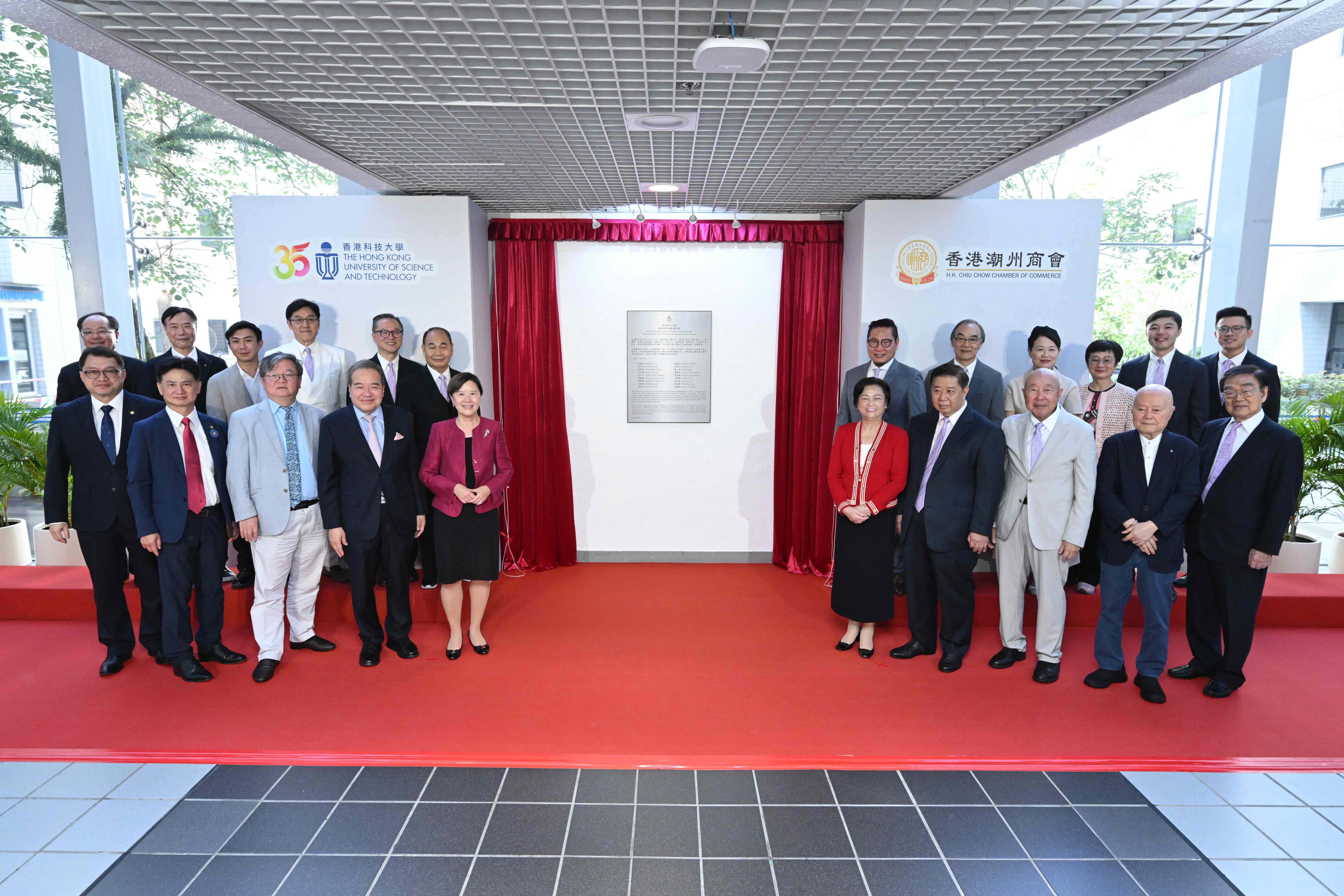 The acknowledgement plaque unveiling was officiated by donors from the Chamber and their delegates, including Dr. Winnie KO Pui-Shuen (front row, fifth right), President; Mr. WONG Shu-Yui (front row, fourth right), Mr. CHONG Hok-Shan (front row, third right), Dr. MA Kai-Cheung (front row, second right), and Mr. HUI Hok-Chee (front row, first right), Honorary Life President, together with HKUST representatives, including Prof. Nancy IP (front row, fifth left), President; Prof. Anthony WU Ting-Yuk (front row,