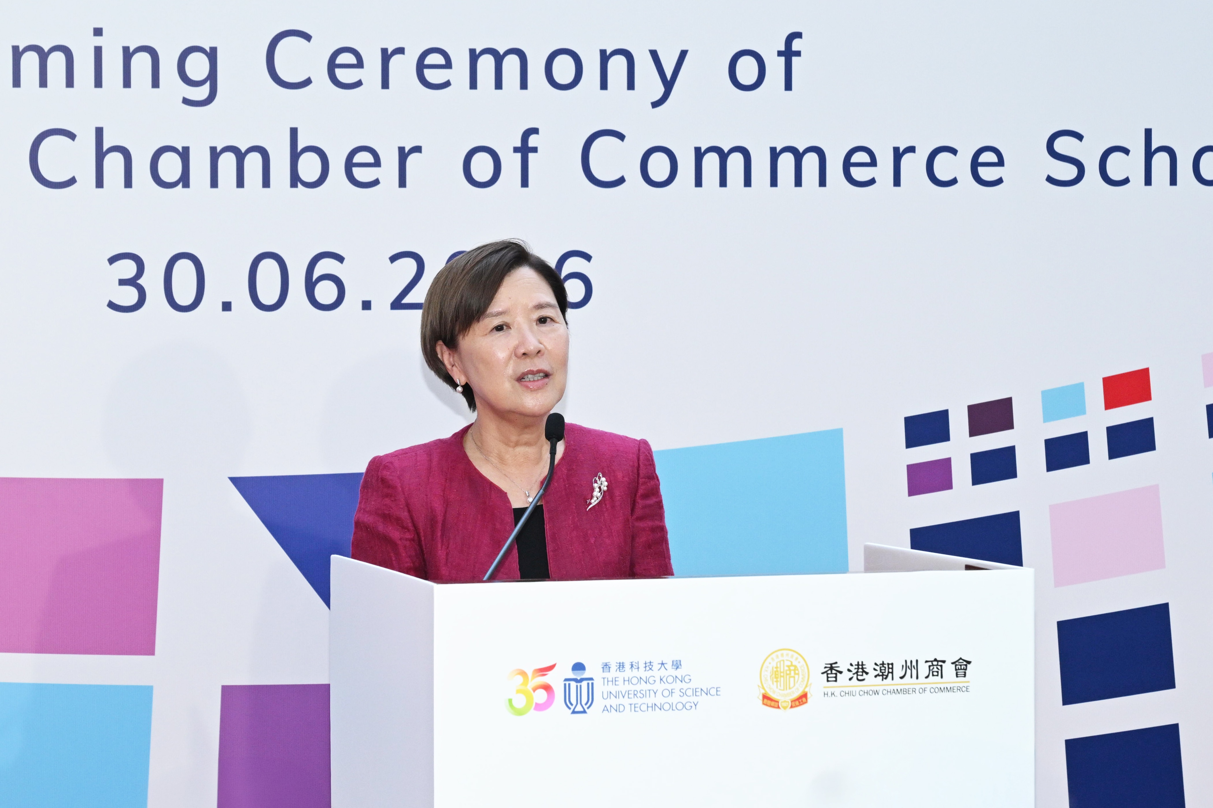 President Nancy Ip remarked that HKUST will remain steadfast in its commitment to innovation and dedication to research, actively advancing cutting-edge interdisciplinary education and pursuing new frontiers in scientific discovery. In close partnership with the Chamber, the University will continue to make meaningful contributions to the prosperity and progress of Hong Kong and the nation as a whole.
