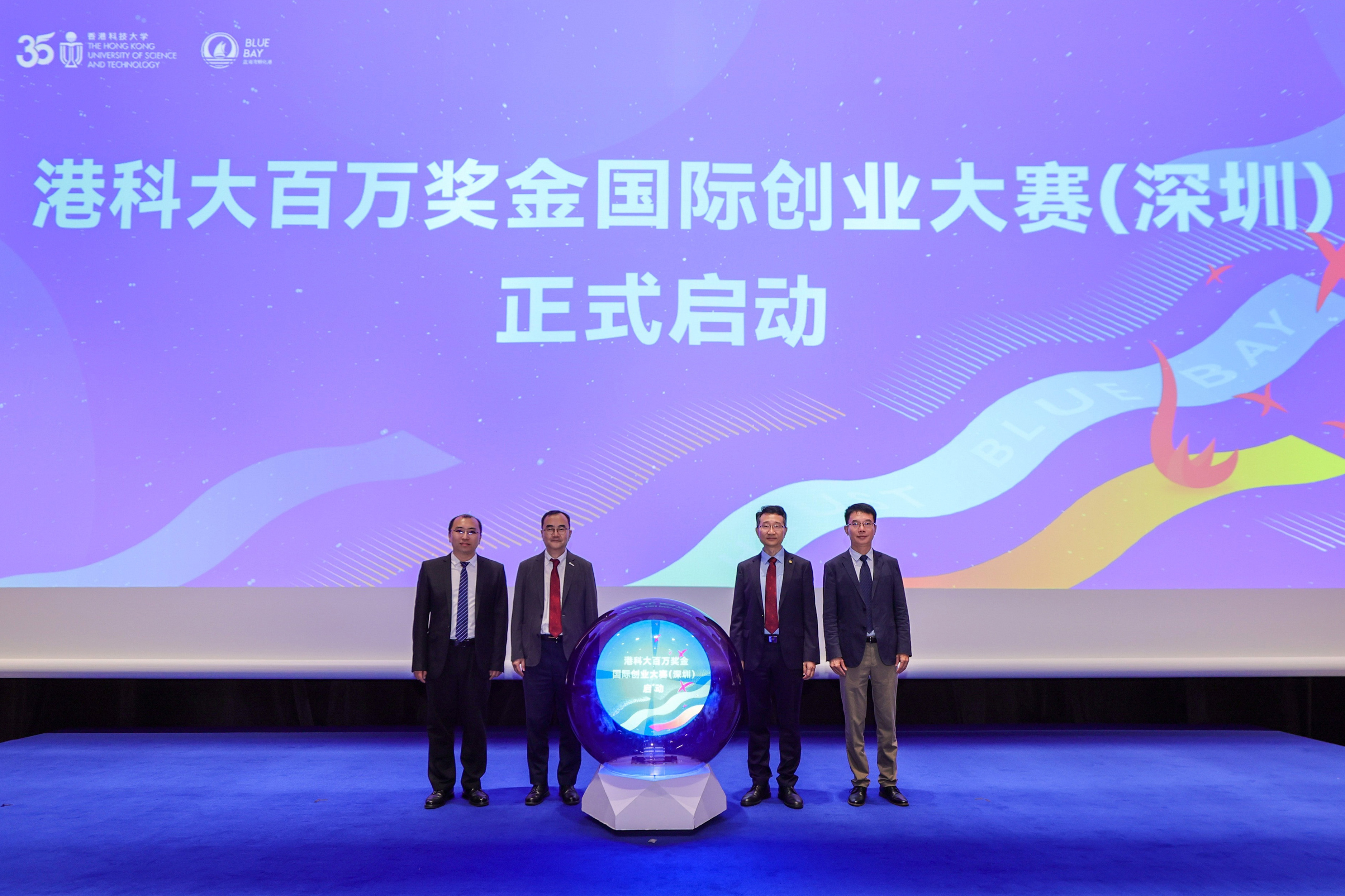 The 2026 HKUST One Million Dollar International Entrepreneurship Competition (Shenzhen) was launched in Qianhai. Dr. Shin Cheul Kim (second left), HKUST Associate Vice-President for Research and Development (Knowledge Transfer); Prof. Yang Jinglei (second right), General Director of the HKUST Shenzhen-Hong Kong Collaborative Innovation Research Institute; Mr. JIANG Bin (first left), Director of Shenzhen Science and Technology Innovation Strategy Research Center; and Mr. WANG Hui (first right), Director of S
