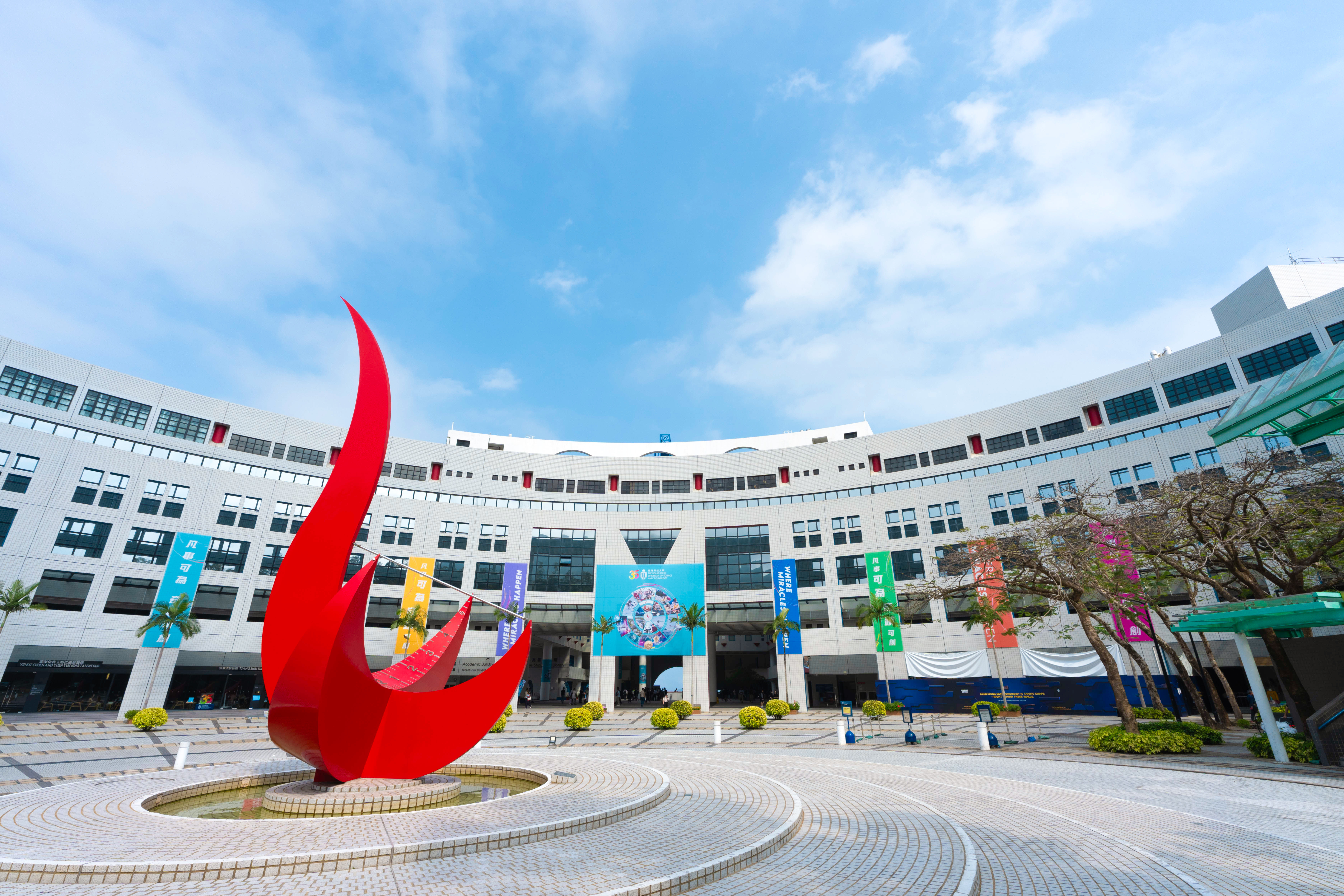 HKUST Introduces Mandatory AI Foundation Curriculum to Nurture Future Leaders