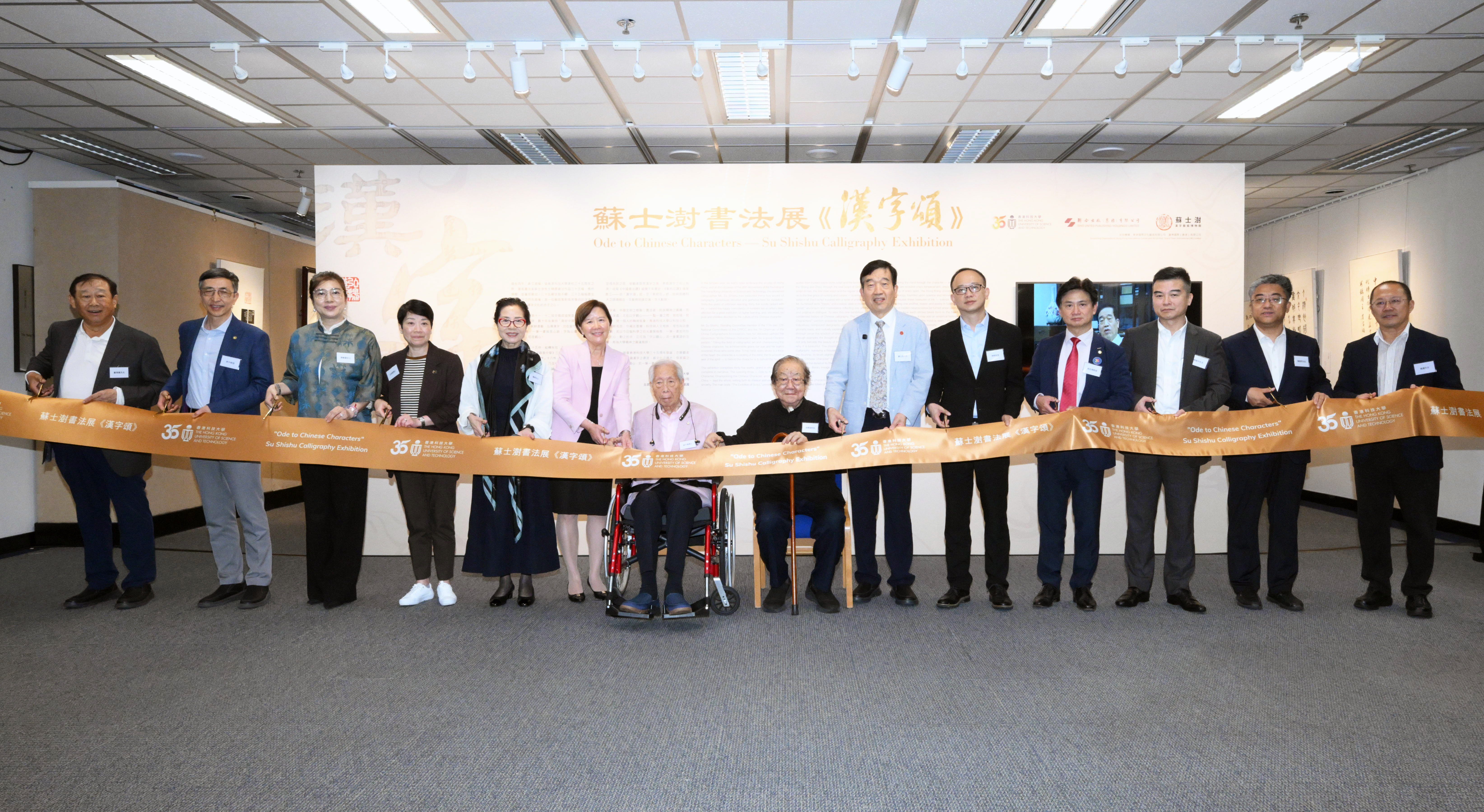 HKUST held the opening ceremony for the "Ode to Chinese Characters" Su Shishu Calligraphy Exhibition. Officiating guests included Prof. Nancy Ip (sixth left), Mr. Su Shishu (sixth right); Mr. LIN Nan (fifth right), Deputy Director General of the Department of Publicity, Cultural and Sports Affairs of the Liaison Office of the Central People's Government in the HKSAR; Prof. Ambrose KING Yeo-Chi (seventh right), Former President and Emeritus Professor of Sociology of the CUHK; Dr. SZE Chi Ching (seventh left)