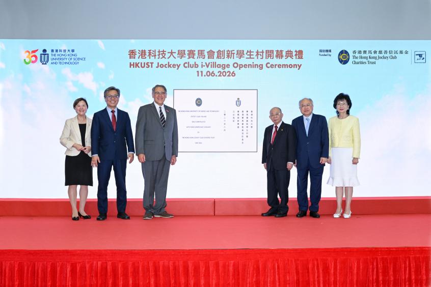 HKUST Hosts Opening Ceremony for 'Jockey Club i-Village'