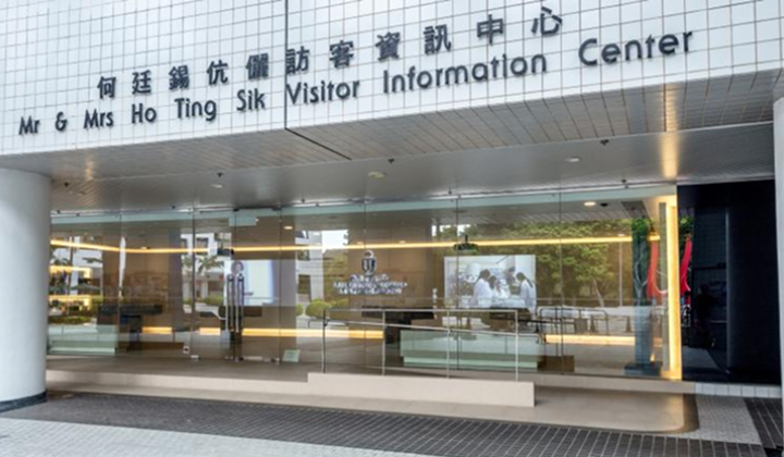 Mr & Mrs Ho Ting Sik Visitor Information Center