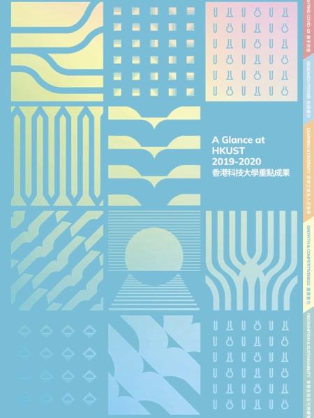 A Glance at HKUST 2019-2020
