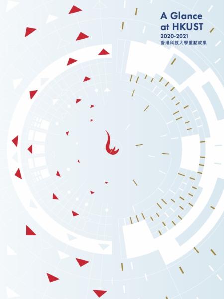 A Glance at HKUST 2020-2021