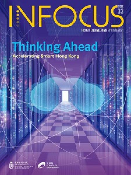 School of Engineering Magazine