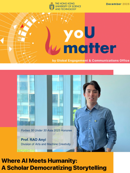 HKUST yoU Matter Thumbnail