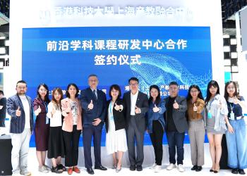 HKUST Shanghai Center Showcases Innovative Industry-Academia Breakthroughs at China International Import Expo