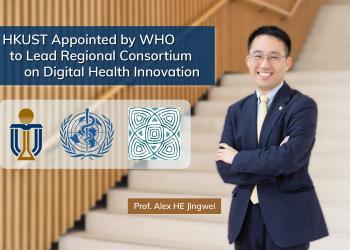 HKUST Appointed by WHO to Lead Regional Consortium on Digital Health Innovation