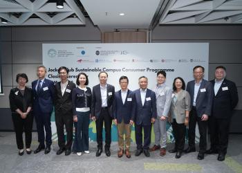 HKSCC Executive Committee representatives and guests of honour at the ceremony