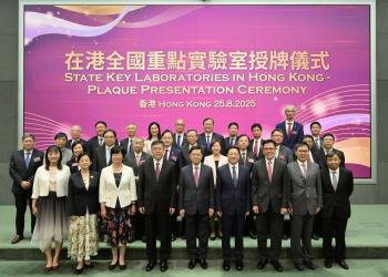 香港科大感谢国家科技部托付 三所全国重点实验室获正式授牌