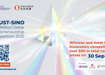 The HKUST-SINO One Million Dollar Entrepreneurship Competition 2025