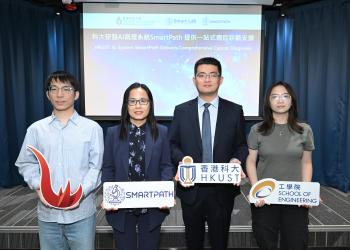 HKUST AI System Delivers Comprehensive Cancer Diagnosis
