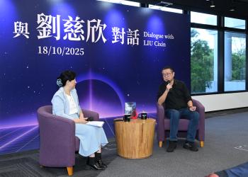 Dr. LIU Cixin Leads HKUST Faculty and Students on a Venture into the Universe of The Three-Body Problem and the Frontiers of AI