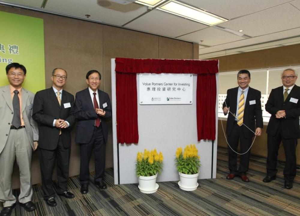 HKUST and Value Partners Launch Hong Kong's First Academic Center for Investing