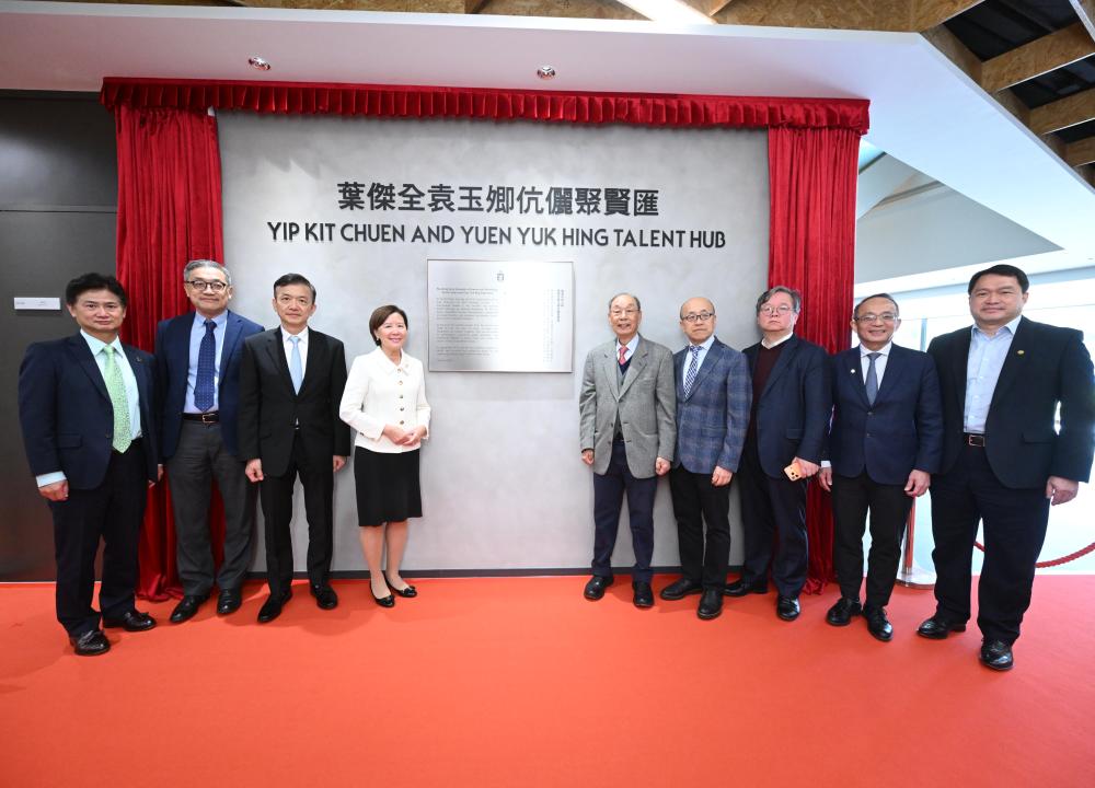 HKUST Holds Naming Ceremony for Yip Kit Chuen and Yuen Yuk Hing Talent Hub