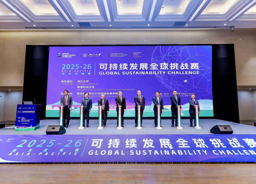 HKUST and Zhejiang University Co-host Regional Finals of Global Sustainability Challenge HKUST Student Team to Represent Asia Pacific in Global Championship