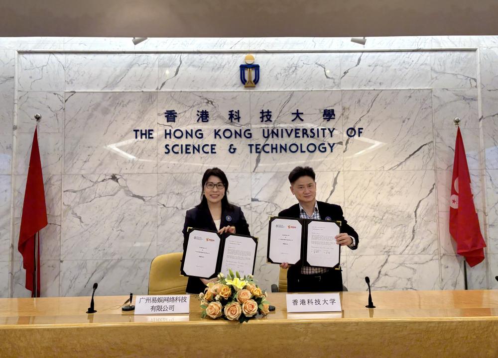 HKUST and Yiyu Network advance cultural technology innovation and industry-academia-research collaboration