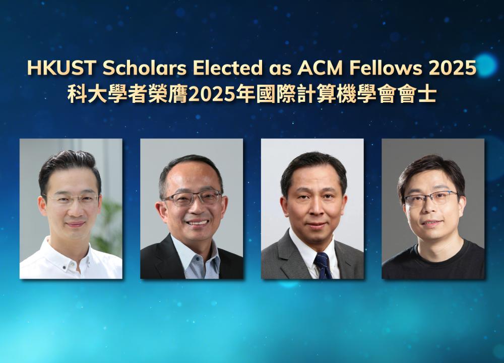 Four HKUST Scholars Elected as ACM Fellows 2025 for Outstanding Research Achievements in Computer Science
