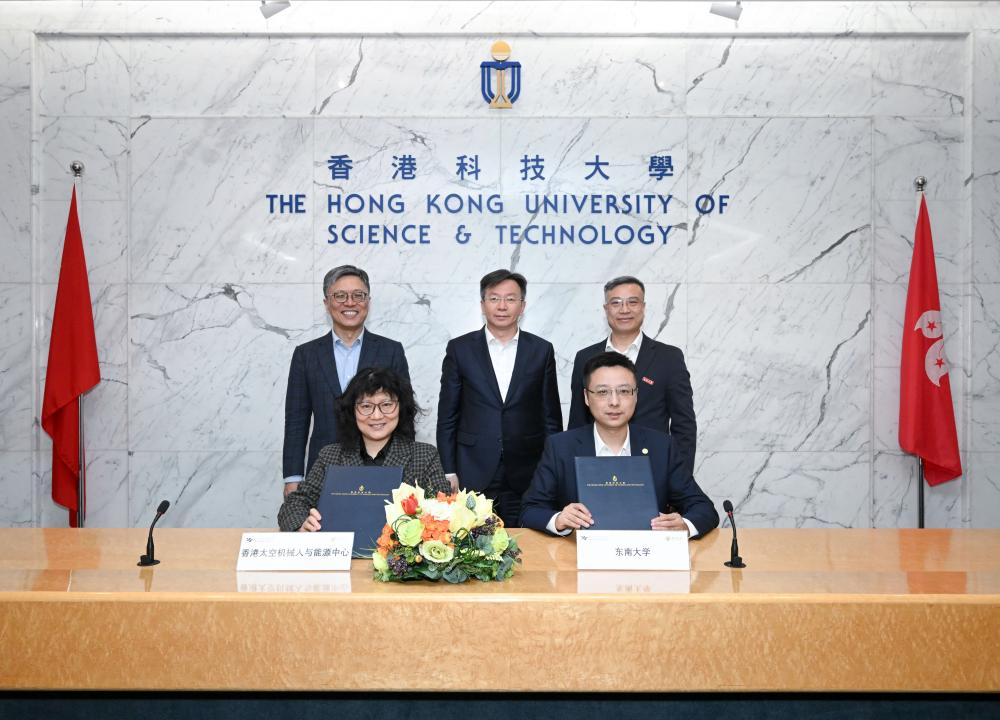 HKUST-led Hong Kong Space Robotics and Energy Centre Partners with Southeast University to Advance Deep Space Exploration Supporting the National Goal of Becoming an Aerospace Powerhouse