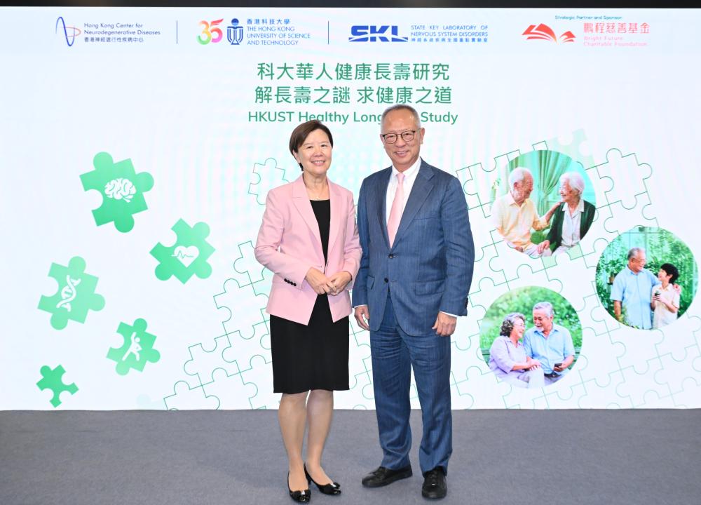 HKUST Launches Healthy Longevity Study Recruiting Adults Aged 90 and Above