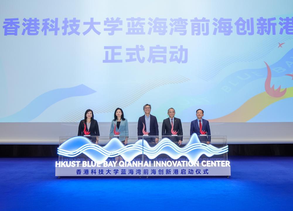 HKUST's Blue Bay Qianhai Innovation Center Officially Inaugurated Advancing the University's Strategic Innovation and Technology Development in the GBA