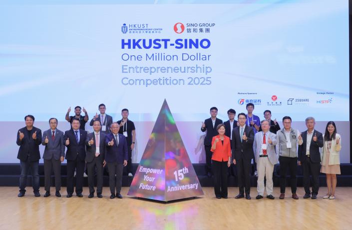 The HKUST-SINO One Million Dollar Entrepreneurship Competition 2025: Hong Kong Finale Concludes