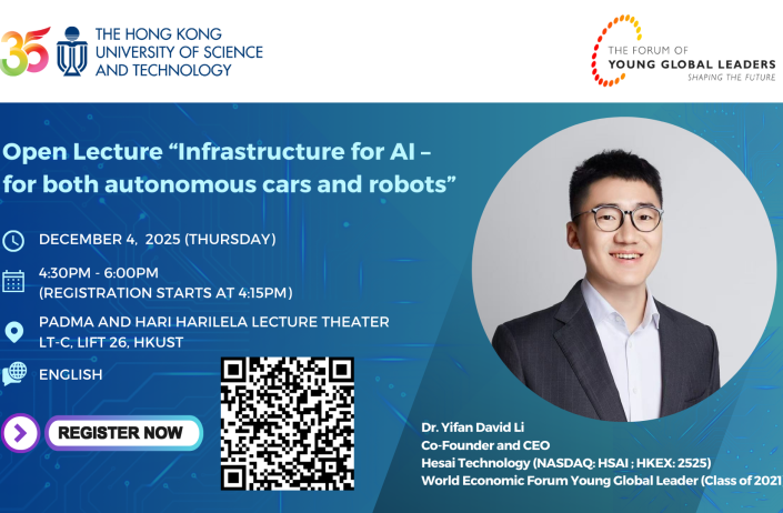 HKUST and Forum of Young Global Leaders, an Initiative of the World Economic Forum, Launch Immersive AI Dialogue