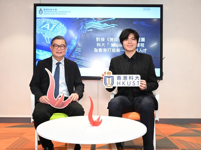 HKUST’s Groundbreaking "Major + X" Curriculum Equips Next Generation with AI and Sustainability Expertise