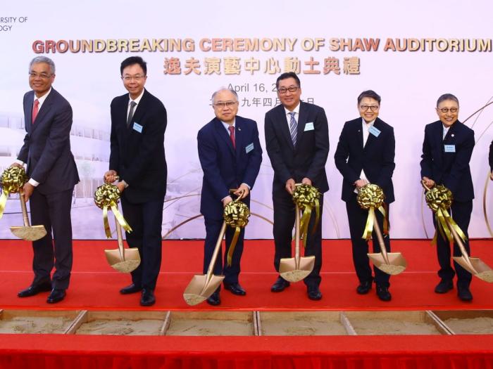 HKUST Receives HK$150 million Donation from Shaw Foundation And Celebrates Groundbreaking of Shaw Auditorium