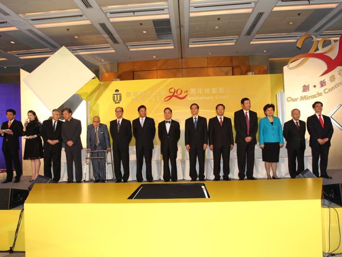 Hong Kong University of Science and Technology Celebrates Its 20th Anniversary and Renews Commitment to Science and Technology