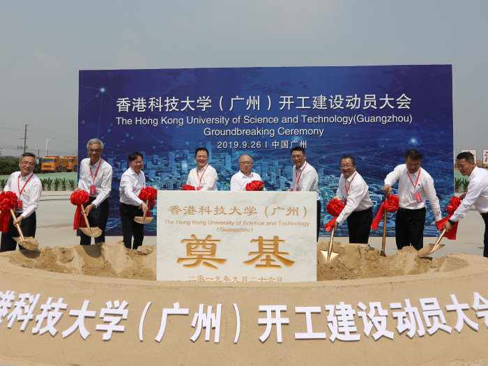 Groundbreaking Ceremony of HKUST(GZ) in Nansha