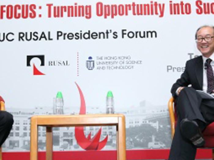 HKUST hosted The first UC RUSAL President’s Forum.