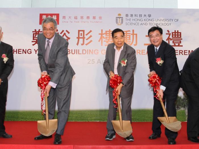 Groundbreaking ceremony of Cheng Yu Tung Building.