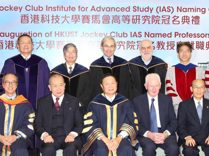 HKUST held Jockey Club Institute for Advanced Study (IAS) Naming Ceremony and Inauguration of HKUST Jockey Club IAS Named Professorships.