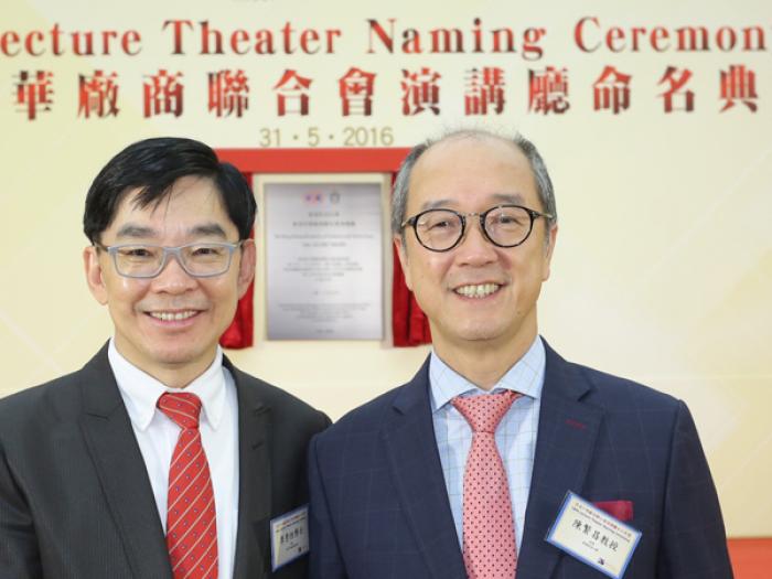 HKUST held CMA Lecture Theater Naming Ceremony.