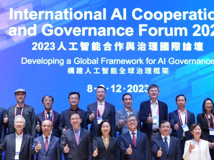 HKUST and Tsinghua University Jointly Organize International AI Forum